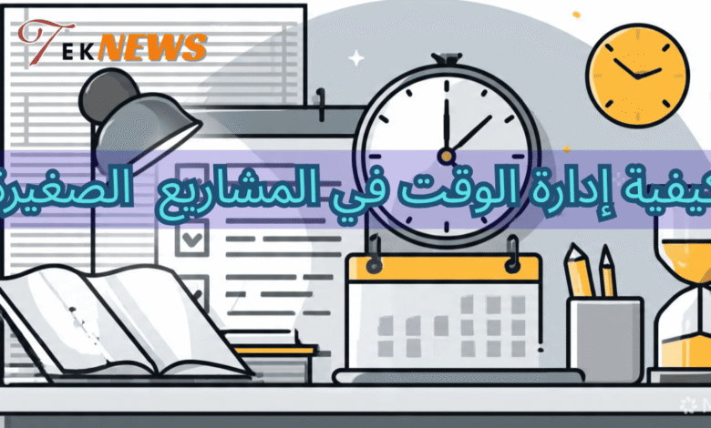برنامج ادارة الموارد البشرية نظام الموارد البشرية برامج الموارد البشرية ادارة الموارد البشرية برنامج موارد بشرية الموارد البشرية برنامج لادارة الموارد البشرية افضل برامج الموارد البشرية أفضل برنامج موارد بشرية برنامج ادارة موارد بشرية نظام موارد بشرية مهارة ادارة الوقت موارد بشرية نظام ادارة الموارد البشرية إدارة الوقت في العمل مشروع ادارة الوقت مبادئ اداره الوقت افضل برنامج لادارة الموارد البشرية ادارة الوقت في العمل مهام الموارد البشرية ادارة وقت ادارة موارد بشرية تطبيق موارد بشرية دورة ادارة الموارد البشرية دورة إدارة الوقت أفضل نظام موارد بشرية تطبيق ادارة الموارد البشرية مهام إدارة الموارد البشرية استراتيجيات إدارة الوقت نظام الموارد البشرية الجديد برنامج ادارة الوقت برنامج ادارة الموظفين اساليب ادارة الوقت استراتيجيات تنظيم الوقت تطبيقات الموارد البشرية تنظيم وادارة الوقت تنظيم وإدارة الوقت مهام مدير ادارة الموارد البشرية ادارة وتنظيم الوقت مهارة تنظيم الوقت موارد بشرية ادارة اعمال مهام مدير الموارد البشرية إدارة الموارد عمل الموارد البشرية معنى ادارة الموارد البشرية مسؤوليات مدير الموارد البشرية تخصص إدارة الموارد البشرية التخطيط وإدارة الوقت نبذة عن ادارة الموارد البشرية بحث عن ادارة الموارد البشرية وظيفة الموارد البشرية مشروع الموارد البشرية وظيفة مدير الموارد البشرية وظيفة ادارة الموارد البشرية تنظيم العمل دورات ادارة الموارد البشرية مجالات ادارة الموارد البشرية معلومات عن ادارة الموارد البشرية مهام قسم الموارد البشرية دورة ادارة موارد بشرية التخطيط وتنظيم الوقت تعريف إدارة الموارد البشرية الموارد البشرية اعمال تنظيم الموارد البشرية ادارة الموارد البشرية للمشروع الفرق بين ادارة الموارد البشرية وادارة شؤون الموظفين ادارة اعمال الموارد البشرية مديري الموارد البشرية ادارة الموظفين تخصص ادارة اعمال موارد بشرية ادارة اعمال موارد بشرية العمل في الموارد البشرية مدير إدارة الموارد البشرية ادارات الموارد البشرية مشروع موارد بشرية دورة في ادارة الوقت مدير اعمال عدم تنظيم الوقت الفرق بين الموارد البشرية وادارة الموارد البشرية تنظيم ادارة الموارد البشرية اداره الوقت ومهارات التواصل مدير الموارد البشرية ماجستير ادارة الموارد البشرية الموارد البشرية توظيف اهميه اداره الموارد البشريه ساعات العمل شرح عن الموارد البشرية نبذة عن الموارد البشرية تخصص اداره موارد بشريه مواد تخصص ادارة الموارد البشرية دور مدير الموارد البشرية برنامج الموارد تطبيق الموارد عن الموارد البشرية ألموارد البشرية أدوار إدارة الموارد البشرية إدارة الموظفين بحث عن الموارد البشريه بحث في إدارة الموارد البشرية معنى الموارد البشرية