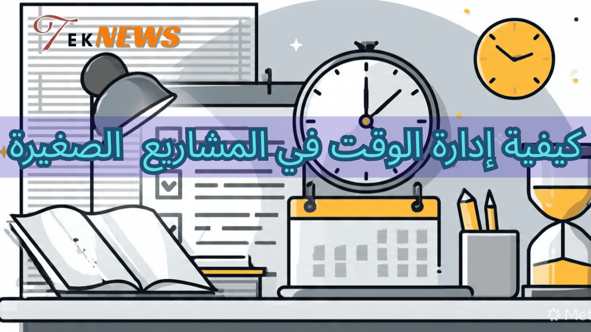 برنامج ادارة الموارد البشرية نظام الموارد البشرية برامج الموارد البشرية ادارة الموارد البشرية برنامج موارد بشرية الموارد البشرية برنامج لادارة الموارد البشرية افضل برامج الموارد البشرية أفضل برنامج موارد بشرية برنامج ادارة موارد بشرية نظام موارد بشرية مهارة ادارة الوقت موارد بشرية نظام ادارة الموارد البشرية إدارة الوقت في العمل مشروع ادارة الوقت مبادئ اداره الوقت افضل برنامج لادارة الموارد البشرية ادارة الوقت في العمل مهام الموارد البشرية ادارة وقت ادارة موارد بشرية تطبيق موارد بشرية دورة ادارة الموارد البشرية دورة إدارة الوقت أفضل نظام موارد بشرية تطبيق ادارة الموارد البشرية مهام إدارة الموارد البشرية استراتيجيات إدارة الوقت نظام الموارد البشرية الجديد برنامج ادارة الوقت برنامج ادارة الموظفين اساليب ادارة الوقت استراتيجيات تنظيم الوقت تطبيقات الموارد البشرية تنظيم وادارة الوقت تنظيم وإدارة الوقت مهام مدير ادارة الموارد البشرية ادارة وتنظيم الوقت مهارة تنظيم الوقت موارد بشرية ادارة اعمال مهام مدير الموارد البشرية إدارة الموارد عمل الموارد البشرية معنى ادارة الموارد البشرية مسؤوليات مدير الموارد البشرية تخصص إدارة الموارد البشرية التخطيط وإدارة الوقت نبذة عن ادارة الموارد البشرية بحث عن ادارة الموارد البشرية وظيفة الموارد البشرية مشروع الموارد البشرية وظيفة مدير الموارد البشرية وظيفة ادارة الموارد البشرية تنظيم العمل دورات ادارة الموارد البشرية مجالات ادارة الموارد البشرية معلومات عن ادارة الموارد البشرية مهام قسم الموارد البشرية دورة ادارة موارد بشرية التخطيط وتنظيم الوقت تعريف إدارة الموارد البشرية الموارد البشرية اعمال تنظيم الموارد البشرية ادارة الموارد البشرية للمشروع الفرق بين ادارة الموارد البشرية وادارة شؤون الموظفين ادارة اعمال الموارد البشرية مديري الموارد البشرية ادارة الموظفين تخصص ادارة اعمال موارد بشرية ادارة اعمال موارد بشرية العمل في الموارد البشرية مدير إدارة الموارد البشرية ادارات الموارد البشرية مشروع موارد بشرية دورة في ادارة الوقت مدير اعمال عدم تنظيم الوقت الفرق بين الموارد البشرية وادارة الموارد البشرية تنظيم ادارة الموارد البشرية اداره الوقت ومهارات التواصل مدير الموارد البشرية ماجستير ادارة الموارد البشرية الموارد البشرية توظيف اهميه اداره الموارد البشريه ساعات العمل شرح عن الموارد البشرية نبذة عن الموارد البشرية تخصص اداره موارد بشريه مواد تخصص ادارة الموارد البشرية دور مدير الموارد البشرية برنامج الموارد تطبيق الموارد عن الموارد البشرية ألموارد البشرية أدوار إدارة الموارد البشرية إدارة الموظفين بحث عن الموارد البشريه بحث في إدارة الموارد البشرية معنى الموارد البشرية