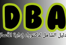 ماجستير ادارة الاعمال ادارة اعمال ادارة الاعمال تخصص ادارة اعمال ماجستير إدارة الأعمال mba دراسة ادارة الاعمال دكتوراه ادارة الاعمال الماجستير المهني في ادارة الاعمال اداره اعمال mba شهادة شهادة ادارة اعمال ماجستير ادارة المشاريع إدارة الأعمال بكالوريوس ادارة اعمال دراسة ماجستير ادارة اعمال ماجستير اداره اعمال دكتوراه في إدارة الأعمال ماجستير اداره الاعمال اداره الأعمال برنامج ادارة الاعمال ماجستير mba مواد ادارة الاعمال ماجستير ادارة تخصص اداره الاعمال ماجستير ادارة اعمال عن بعد تخصص ادارة أعمال إداره اعمال مواد ماجستير ادارة الاعمال تخصصات اداره الاعمال تخصص الادارة الاعمال أفضل تخصصات ماجستير إدارة الأعمال شهادة mba mba ادارة اعمال ماهو ادارة الاعمال دراسه اداره الاعمال ماجستير في ادارة الاعمال دكتور ادارة اعمال معنى تخصص ادارة اعمال مجال ادارة الاعمال ادارة الاعمال تخصصات دراسه اداره اعمال ادارة الاعمال تخصص كيفية الحصول على ماجستير ادارة الاعمال mba معنى مواد تخصص ادارة الاعمال مواد تخصص اداره الاعمال افضل جامعة لدراسة ادارة الاعمال ادارة الاعمال mba ادارة الاعمال ماجستير برنامج ماجستير ادارة الاعمال شهادة ماجستير ادارة اعمال شرح عن ادارة الاعمال تخصص ادارة اعمال ماجستير ماجستير ادارة الاعمال mba ماجستير ادارة الاعمال التنفيذي اداره اعمال تخصص ادارة اعمال ماجستير تخصص ادارة مواد تخصص اداره اعمال الاداره الاعمال مهام ادارة الاعمال ماجستير تخصص ادارة اعمال مشروع ادارة اعمال خريج ادارة اعمال تخصص ماجستير ادارة اعمال افضل ماجستير ادارة اعمال دراسة الاعمال mba ماجستير ادارة الاعمال جامعة ادارة الاعمال كيفية دراسة ادارة الاعمال ماجستير إدارة أعمال عن بعد باللغة العربية ماجستير إدارة المشاريع ادارة الاعمال وتخصصاتها وإدارة الأعمال مواد دراسة إدارة الأعمال تخصص الاعمال شرح عن تخصص ادارة الاعمال التخصصات في ادارة الاعمال ماجستير إدارة أعمال مجاني ماجستير ادارة الموارد البشرية بحث عن إدارة الأعمال قسم اداره الاعمال شرح تخصص ادارة الاعمال مشاريع ادارة اعمال ماجستير إدارة أعمال باللغة العربية دكتوراه إدارة الأعمال التنفيذي الدكتوراه المهنية في ادارة الاعمال وظيفه اداره اعمال قسم ادارة الاعمال أفضل جامعة لدراسة إدارة الأعمال في العالم ماجستير مهني في إدارة الأعمال الحصول على ماجستير ادارة اعمال مواد اداره الاعمال كلية ادارة الاعمال مجالات اداره الاعمال الماجستير المهني في ادارة الموارد البشرية مواد قسم ادارة الاعمال اختصاص ادارة اعمال تخصص اداره المشاريع تخصص ادارة المشاريع