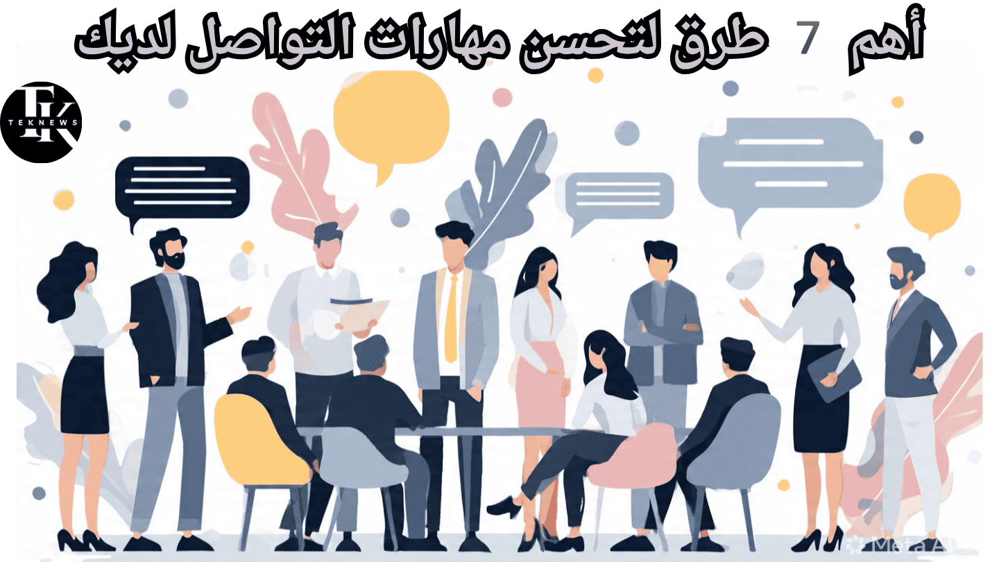 مهارات التواصلطرق ومهارات الاتصال مهارات التواصل والاتصال أنواع مهارات التواصل أنواع مهارات الاتصال مهارات التواصل والاتصال الفعال مهارات اتصال وتواصل تنمية مهارات التواصل مهارات الاتصال الفعال مهارة التواصل مع الاخرين فن الاتصال والتواصل مهارات الاتصال الحديثة مهارات التواصل الفعال تحسين مهارات التواصل مهارة التواصل الاجتماعي تطوير مهارات التواصل التواصل مع الاخرين مهارات الاتصال والتواصل الفعال كيفية تطوير مهارات التواصل اساليب التواصل مهارات الاتصال الفعال مع الآخرين تعلم مهارة التواصل اهم مهارات التواصل التواصل الجيد طرق التواصل قواعد الاتصال التواصل مع الآخرين مهارات التواصل في العمل فن التواصل مع الآخرين كيفية التواصل مع الاخرين فن التواصل الفعال طرق التواصل الفعال كيفية التواصل مهارات التحدث مع الآخرين اساسيات التواصل الفعال تطوير مهارات التواصل الاجتماعي استراتيجيات التواصل الفعال التواصل الفعال مع الاخرين التواصل والاتصال الفعال قواعد التواصل الفعال طريقه التواصل أمثلة على التواصل مع الآخرين تقنيات التواصل الفعال تنمية مهارات التواصل الاجتماعي عملية التواصل مهارات التواصل في بيئة العمل مهارات التواصل communication skills فن التواصل مع الاخرين تعلم مهارات التواصل الاجتماعي كتب عن مهارات التواصل الاتصال والتواصل الفعال الاتصال الفعال مهارات الاتصال الشخصي التواصل الفعال كتب عن التواصل communication skills بالعربي مهارات الاتصال في بيئة العمل فن الاتصال مهارات التواصل الفعال في بيئة العمل مهارات الاتصال الفعال في بيئة العمل مهارة التعامل مع الاخرين كتب مهارات التواصل مهارات التواصل والاقناع مهارات التعامل مع الاخرين أفضل كتب مهارات التواصل الاتصال الفعال في بيئة العمل التواصل الفعال في بيئة العمل التواصل في بيئة العمل تواصل مع الناس تطوير مهارات التحدث الاتصال في بيئة العمل أهداف التواصل تقنيات التواصل عناصر مهارة التحدث التواصل الايجابي مهارات التحدث مهارات التعامل كتب التواصل مع الاخرين استراتيجية التواصل التواصل مع الذات مهارات التعامل مع الناس كتاب فن التواصل كتاب مهارات الاتصال بثقة فن التعامل مع الجمهور كتاب فن التواصل مع الآخرين معوقات التواصل pdf الاتصال مع الذات pdf فن التعامل مع الاخرين أهمية فن التعامل مع الآخرين فنون التعامل مع الاخرين مهارات التحدث والاستماع كتاب قوة التواصل عبارات عن التواصل الاتصال مع الذات تطوير المهارات الاجتماعية الاتصال الذاتي عبارات عن التواصل مع الآخرين بحث عن مهارات الحوار انواع مهارات بحث عن فن التعامل مع الآخرين كيفية تنمية المهارات مشروع عن التعامل مع الاخرين بحث عن فن التعامل مع الاخرين أنواع المهارة تطوير المهارات الشخصية مهارات للتعلم دورة فن التعامل مع الآخرين بوربوينت تنمية المهارات الشخصية المهارات الاساسيه مهارات الحوار مع الآخرين اكتساب مهارات جديدة مهارة الحوار المهارات الأساسية أنواع المهارات الاجتماعية تعلم مهاره تعليم مهارات جديده فن ادارة العلاقات أنواع مهارات التعلم كيفية تعلم مهارات جديدة مهارات جديده أنواع المهارات مهارات يجب تعلمها تنمية المهارات تعلم مهارات جديده مهارات جديدة للتعلم مهارات الانصات المهارات الناعمة pdf مهارات التواصل البصري كتاب المهارات pdf مهارات جديدة مهارات الاستماع التعامل مع الاخرين وفن التعامل مهارات الانسان تعلم شي جديد افضل المهارات التي يجب تعلمها اكتساب المهارات مهارات الاداره مهارة الاستماع الفعال المهارات الشخصية والاجتماعية المهارات الناعمة ppt اهم مهارات سوق العمل اهم المهارات التي يجب تعلمها تعلم مهنة جديدة تعلم مهارات جديدة بحث فن التعامل اشياء للتعلم التحدث مع الاخرين اهم المهارات في سوق العمل عرف المهارة ماهي المهارات المطلوبة في سوق العمل مهارات الحياة تدريبات تنمية مهارات تنمية المهارات الذاتية مهارات مفيدة مهارات الاستماع الفعال pdf بحث عن فن التعامل المهارات الشخصيه أكثر المهارات المطلوبة في سوق العمل تطوير مهاراتي تطوير المهارات في العمل مهارات الإقناع مراحل وخطوات اكتساب المهارة pdf مهارات الادارة تعلم مهارات جديدة للبنات عناصر الاقناع مهارات التفاوض والإقناع pdf مهارات التعامل مع الرؤساء مهارات الحياة اليومية تنمية المهارات الشخصية pdf مهارات القائد تعريف فن التعامل دورة فن الحوار مهاراتي في الحياه مهارات القيادة والتأثير في الآخرين عرف مهارة المهارات الناعمة مهارات اتقان الحوار مهارات معرفية مهاراتي في الحياة اهم المهارات الحياتية افضل المهارات المطلوبة في سوق العمل اكثر المهارات طلبا في سوق العمل تعريف المهارات الشخصية عدم التواصل انواع المهارات الحياتية أهمية المهارات الحياتية المهارات الفردية مهارات القيادة الناجحة أفضل كتب عن التواصل الاجتماعي مهارات القيادة مهارات القائد الفعال مهارات القائد الناجح مهارات ناعمة أنواع المهارات الحياتية التواصل البصري في لغة الجسد المهارات الشخصية pdf بحث عن المهارات الحياتية كتاب المهارات الناعمة pdf مهاراتي الحياتية دورة المهارات الناعمة كيفية التعامل مع الرؤساء في بيئة العمل ماهي المهارات الحياتية فن التعامل المهارة الحياتية ملخص مهارات التفكير والتعلم pdf تعريف المهارات الحياتية أنواع المهارات الحياتية pdf فريق العمل الفعال المهارات الشخصية والاجتماعية pdf مهارات الموظف مهارات مكتسبة مهارات يحتاجها سوق العمل التفاعل الايجابي مفهوم المهارات الحياتية كتب عن المهارات الحياتية pdf مهارات الناعمة مهارات حياتية pdf المهارات السبع أهمية المهارات الحياتية pdf المهارات العقلية pdf كتاب المهارات الشخصية pdf المهارات الحياتية pdf أنشطة لتنمية المهارات الاجتماعية دراسات عن مهارات حل المشكلات pdf التواصل البصري تمارين تنمية مهارات مهارة الاقناع مهارات الحياتية تطوير الشخصية القيادية مهارات التفكير الأساسية مهارة حل المشكلات مهارات عقلية تنمية مهارات الذكاء المهارات العامة تعريف المهارات الحياتية في المجال التربوي الانصات الفعال مهارة التفكير العليا تنمية مهارات التفكير العليا المهارات المعرفيه مهارات التفكير العليا مهارات التفكير والتعلم أنواع مهارات التفكير العليا عمليات التفكير العليا أنشطة مهارات التفكير العليا موقع مهاراتي التعليمي للقراءة السريعة تنمية المهارات الحياتية حل مهارات التفكير العليا المهارات الادراكية مهارات فن الاقناع مهارات التفكير العليا pdf كتاب مهارات التفكير العليا pdf ماهي مهارات التفكير العليا مهارات التفاوض والإقناع تنمية مهارات التفكير العليا لدى الطلاب كتب عن المهارات الحياتية تعلم اسلوب الكلام أهمية العمل الجماعي pdf تنميه مهارات التفكير مهارات الموظف الناجح دورات تنمية بشرية للمراهقين دورة الاقناع التفكير العليا أنواع مهارات التفكير pdf ماهي مهارات التفكير مهارة التفكير مستويات التفكير العليا مهارات التفكير فن الكلام في علم النفس تنمية مهارات التفكير مهارة العرض والتقديم أهمية التعلم الذاتي المهارات السلوكية فوائد التعلم الذاتي كيفية تنمية مهارات التفكير لدى الطلاب ppt استراتيجيات تنمية مهارات التفكير العليا pdf مهارات التفكير pdf مهارات الالقاء مستويات التفكير pdf فن التأثير في الآخرين ppt pdf تطوير الذات أجمل عبارة في العالم اسئلة عن السعادة اسئلة مهمة اساليب التواصل الاجتماعي اكتب عن نفسي الاستقلال الفكري التميز الوظيفي pdf التواصل الجيد مع الاخرين الصفات الشخصية برزنتيشن مهارات الاتصال تغيير نمط التفكير تنمية مهارات الاتصال جلسة ارشادية عن مهارات التواصل الفعال شرح مهارات الاتصال صفات القيادة الناجحة صورة عن تطوير الذات عبارات القوة عبارات تكتب عبارات جميلة عن الحياة بالانجليزي عبارات جميلة مكتوبة عبارات جميلة من كلمتين عبارات حياة عبارات شخصيه عبارات عن إتقان العمل عبارات عن الاستغناء عبارات عن الاستمرار عبارات عن الشخصية القوية عبارات عن شخص عبارات عن عدم فهم الناس لك عبارة عن القوه عبارة عن الوقت عبارة عن سوء الظن عباره عن عباره قويه عن النفس عبر قصيرة علامات الثقة بالنفس في لغة الجسد فن الاتصال مع الاخرين قوة التواصل قوة الذات كتاب طريق النجاح pdf كلمات بسيطة لا تعطي فرصة ثانية ماهي مهارات الاتصال الفعال ماهي مهارات التواصل ماهي مهارات التواصل الفعال مهارات فن التواصل مهارات فن التواصل مع الاخرين مواضيع عن مهارات الاتصال موضوع السعادة موضوع عن الابتسامة موضوع عن الحياه نصيحة لصديق عن الحياة