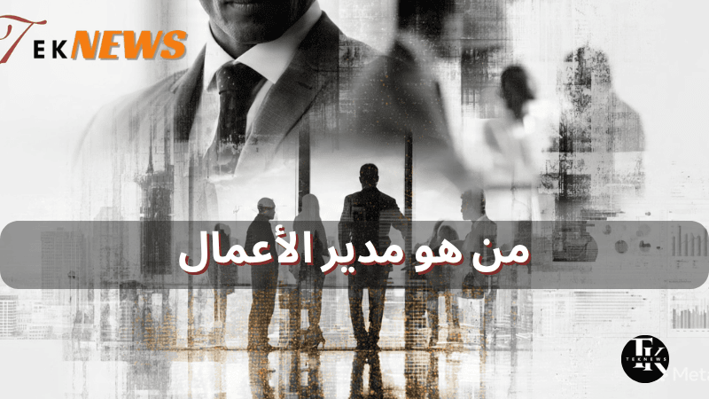 برامج ادارة الموارد البشرية مدير اعمال ادارة الموارد البشرية الموارد البشرية برامج الموارد البشرية برنامج موارد بشرية نظام الموارد البشرية برنامج لادارة الموارد البشرية وظيفة مدير الاعمال وظيفة مدير اعمال برنامج ادارة موارد بشرية وظائف الموارد البشرية الموارد البشرية وظائف افضل برامج الموارد البشرية وظيفة مديرة اعمال تطبيق الموارد البشرية مهام إدارة الموارد البشرية ادارة موارد بشرية عالم الموارد البشرية مهام مدير الموارد البشرية المهام الوظيفية لمدير الموارد البشرية مهام مدير ادارة الموارد البشرية افضل برنامج لادارة الموارد البشرية تطبيق موارد بشرية عمل الموارد البشرية مهام المدير الناجح مديري الموارد البشرية مسؤوليات مدير الموارد البشرية تطبيق ادارة الموارد البشرية وظيفة ادارة الموارد البشرية وظيفة مدير إداري ادارة الموارد البشرية وظائف وظائف مدير عمليات وظائف موارد بشرية ماجستير ادارة الموارد البشرية الوصف الوظيفي لمدير الموارد البشرية مدير ادارة الموارد البشرية دورة ادارة الموارد البشرية مهارات فريق العمل مديرة أعمال مجالات ادارة الموارد البشرية وظائف مدير الموارد البشرية موارد بشرية ادارة اعمال تخصص إدارة الموارد البشرية مهام مدير الموارد البشرية في الشركة مهام مدير الأعمال الشخصي وظيفة مدير ادارى الموارد البشرية اعمال ادارة فريق العمل إدارة فرق العمل مدير إداري المهام الوظيفية للموارد البشرية مدير الموارد البشرية الوظائف الموارد البشرية وظائف ادارة موارد بشرية الفرق بين ادارة شؤون الموظفين وادارة الموارد البشرية عمل الموارد البشرية في الشركات فريق العمل شركات الموارد البشرية ادارة اعمال الموارد البشرية الفرق بين ادارة الموارد البشرية وادارة شؤون الموظفين العمل في الموارد البشرية فرق العمل وظيفة الموارد البشرية في الشركات الوصف الوظيفي للموارد البشرية تخصص ادارة اعمال موارد بشرية الفرق بين الموارد البشرية وادارة الموارد البشرية ادارة اعمال موارد بشرية المهارات الادارية والقيادية وظيفة مدير موارد بشرية مهام مدير التوظيف ادارة الموارد مديري موارد بشرية مهام مدير موارد بشرية رواتب ادارة الموارد البشرية وظيفة الموارد البشرية في المؤسسة الموارد البشرية التوظيف المهام والمسؤوليات الوظيفية عمل مدير الموارد البشرية اعمال الموارد البشرية رواتب ادارة الاعمال في السعودية الفرق بين شؤون الموظفين والموارد البشرية عمليات الموارد البشرية مهارات قيادة فريق العمل ادارة الموظفين راتب مدير الموارد البشرية مهام مدير عمليات الموارد البشرية معلومات عن ادارة الموارد البشرية تعريف ادارة الموارد البشريه مهارات مدير الموارد البشرية الموارد البشرية الوظائف مناصب الموارد البشرية تطوير المهارات الادارية كيفية ادارة فريق العمل الوصف الوظيفي لموظف الموارد البشرية مدير عام الموارد البشرية مدير موارد بشرية وظائف مهارات القيادة مهام قسم الموارد البشرية مهارات ادارة الموارد البشرية