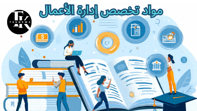 مواد تخصص إدارة الأعمال بالتفصيل من السنة الأولى حتى التخرج ماجستير ادارة الاعمال ادارة اعمال mba شهادة تخصص ادارة اعمال ادارة الاعمال ماجستير إدارة الأعمال mba شهادة mba ماجستير ادارة اعمال عن بعد دراسة ادارة الاعمال دراسة mba ماجستير ادارة مشاريع mba معنى دراسة ماجستير ادارة اعمال بكالوريوس ادارة اعمال ماجستير mba اداره اعمال ماجستير ادارة المشاريع ماجستير اداره الاعمال mba ادارة اعمال معنى mba شهادة ادارة اعمال ماجستير إدارة أعمال عن بعد باللغة العربية برنامج ماجستير ادارة الاعمال الدراسة عن بعد إدارة الأعمال mba ماجستير ماجستير مهني ادارة اعمال بكالوريوس إدارة أعمال عن بعد معنى تخصص ادارة اعمال تخصصات ماجستير ادارة الاعمال كيفية الحصول على شهادة mba دراسة ماجستير ادارة اعمال عن بعد تخصص ادارة أعمال ماهو تخصص ادارة الاعمال ادارة الاعمال mba ماجستير اداره اعمال شرح عن تخصص ادارة الاعمال كيفية الحصول على ماجستير ادارة الاعمال معنى الماجستير المهني مجال ادارة الاعمال تخصص اداره الاعمال مجالات إدارة الأعمال معنى bba ماهو تخصص اداره الاعمال mba ماجستير ادارة الاعمال مجالات اداره الاعمال دراسة ادارة الاعمال عن بعد ماجستير ادارة الاعمال المهني برنامج ادارة الاعمال ماجستير ادارة الاعمال mba bba معنى دراسه اداره الاعمال شرح تخصص ادارة الاعمال ماهو تخصص اداره اعمال تعريف تخصص ادارة الاعمال الماجستير المهني في إدارة الأعمال ماجستير ادارة دراسه اداره اعمال شرح mba مهام ادارة الاعمال تخصص الادارة الاعمال نبذه عن تخصص ادارة الاعمال اداره الأعمال شرح عن ادارة الاعمال ماجستير في ادارة الاعمال اهمية ماجستير ادارة الاعمال الحصول على ماجستير ادارة اعمال افضل تخصصات ادارة الاعمال تخصص ادارة اعمال ماجستير تخصص ادارة اعمال وظائف معلومات عن ماجستير ادارة الاعمال ماهو ادارة الاعمال وظيفة تخصص ادارة اعمال نبذة عن ادارة الاعمال مجالات تخصص ادارة الاعمال تخصص إدارة المشاريع مشاريع ادارة اعمال إداره اعمال وظائف ادارة اعمال تخصص mba ماجستير إدارة أعمال باللغة العربية افضل الجامعات لدراسة ادارة الاعمال ادارة الاعمال تخصصات ادارة اعمال عن بعد وظيفه اداره اعمال دراسة تخصص ادارة اعمال الفرق بين إدارة الأعمال وإدارة الأعمال الدولية شهادة الماجستير المهني ماجستير إدارة مشاريع عن بعد تخصص اداره المشاريع برنامج mba الوظائف لتخصص ادارة اعمال خريج ادارة اعمال تخصص bba برنامج الماجستير المهني وظائف خريجي ادارة الاعمال إدارة اعمال تخصص كيفية دراسة ادارة الاعمال ايش هو تخصص ادارة اعمال تخصص ادارة اعمال عن مواد تخصص إدارة الأعمال بالتفصيل من السنة الأولى حتى التخرج بعد