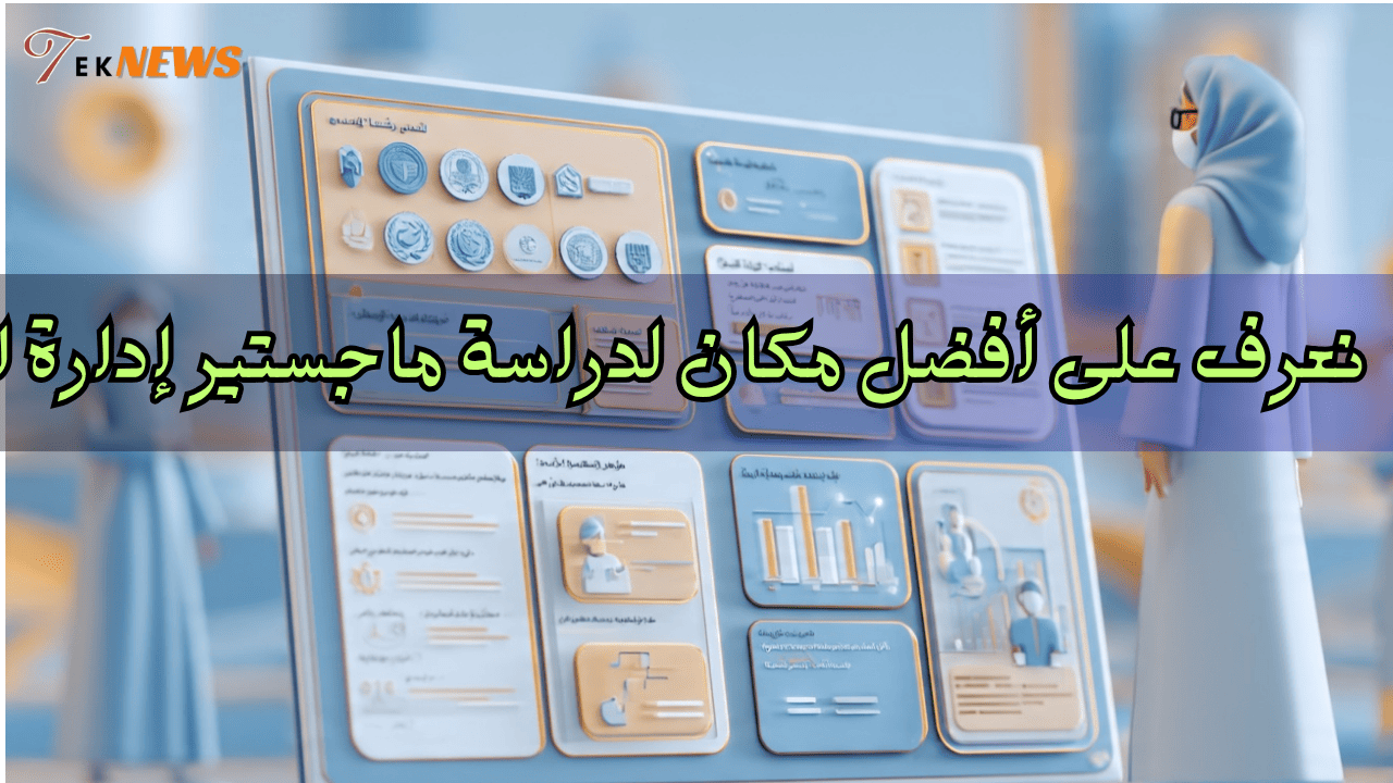 دراسة ماجستير إدارة الأعمال باللغة العربية أم الإنجليزية لعام 2027 ماجستير ادارة اعمالادارة اعمال ادارة الاعمال تخصص ادارة اعمال ماجستير إدارة الأعمال mba دراسة ادارة الاعمال دراسة ماجستير ادارة اعمال ماجستير إدارة أعمال باللغة العربية ماجستير ادارة المشاريع ماجستير ادارة اداره اعمال ماجستير mba mba شهادة ماجستير اداره اعمال دراسة ماجستير دراسة mba ماجستير إدارة أعمال عن بعد باللغة العربية ماجستير باللغة العربية إدارة الأعمال ماجستير موارد بشرية ماجستير في ادارة الاعمال أفضل تخصصات ماجستير إدارة الأعمال ماجستير اداره الاعمال كيفية الحصول على ماجستير ادارة الاعمال بكالوريوس ادارة اعمال شهادة ماجستير ادارة اعمال ماجستير ادارة اعمال عن بعد بحث ماجستير برنامج ادارة الاعمال شهادة ادارة اعمال ماجستير ادارة الاعمال باللغة العربية برنامج ماجستير ادارة الاعمال ادارة الاعمال باللغة الانجليزية اداره الأعمال ادارة اعمال ماجستير كيفية الحصول على شهادة mba ادارة الاعمال ماجستير ادارة اعمال باللغة الانجليزية تخصصات ماجستير ادارة الاعمال دراسه اداره الاعمال تخصص اداره الاعمال تخصص ادارة اعمال ماجستير mba ادارة اعمال ماجستير ادارة الموارد البشرية تخصصات اداره الاعمال تخصص ادارة أعمال شهادة mba mba ماجستير دراسه اداره اعمال مواد ماجستير ادارة الاعمال ادارة الاعمال بالانجليزية دراسة الاعمال دراسة تخصص ادارة اعمال ماجستير ادارة الاعمال mba إداره اعمال الحصول على ماجستير ادارة اعمال ماجستير إدارة أعمال مجاني ماجستير باللغة الانجليزية اعمال اللغة العربية ماجستير إدارة المشاريع تخصص الادارة الاعمال مواد ادارة الاعمال مجال ادارة الاعمال ماجستير الموارد البشرية ادارة الاعمال mba mba ماجستير ادارة الاعمال ادارة الاعمال تخصص الدراسه باللغه الانجليزيه ادارة الاعمال تخصصات الماجستير المهني في إدارة الأعمال الدراسة باللغة الانجليزية اللغة الانجليزية لادارة الاعمال التقديم على ماجستير ادارة اعمال دراسة اللغة العربية معنى تخصص ادارة اعمال كيفية دراسة ادارة الاعمال تخصص ادارة ماجستير ادارة اعمال تنفيذي مهام ادارة الاعمال متطلبات تخصص ادارة الاعمال اداره اعمال تخصص افضل جامعة لدراسة ادارة الاعمال ماجستير لغه انجليزيه برنامج ماجستير ماجستير إدارة أعمال باللغة العربية في الإمارات دراسة ماجستير ادارة اعمال عن بعد تخصص اللغة العربية مواد تخصص ادارة الاعمال تخصصات باللغة العربية مدة دراسة ماجستير ادارة اعمال افضل ماجستير ادارة اعمال الماجستير المهني في ادارة الموارد البشرية شروط الحصول على ماجستير إدارة الأعمال مسارات ادارة الاعمال شرح عن ادارة الاعمال برامج اللغة العربية مواد تخصص اداره الاعمال mba دراسة ماجستير في اللغة الإنجليزية ادارة الاعمال وتخصصاتها