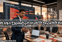 برنامج ادارة الموارد البشرية برامج الموارد البشرية برنامج موارد بشرية نظام الموارد البشرية الموارد البشرية نظام موارد بشرية ادارة الموارد البشرية برنامج ادارة موارد بشرية موارد بشرية افضل برامج الموارد البشرية برنامج لادارة الموارد البشرية دورة ادارة الموارد البشرية تطبيق الموارد البشرية تطبيق موارد بشرية نظام ادارة الموارد البشرية ادارة موارد بشرية مهام الموارد البشرية تطبيق ادارة الموارد البشرية مهام إدارة الموارد البشرية نظام الموارد البشرية الجديد موارد بشرية ادارة اعمال انظمة موارد بشرية دورة ادارة موارد بشرية برنامج إدارة الموارد البشرية كامل مجاني عمل الموارد البشرية الموارد البشرية اعمال قسم الموارد البشرية ماجستير ادارة الموارد البشرية ماجستير موارد بشرية افضل برنامج لادارة الموارد البشرية مراحل ادارة الموارد البشرية مشروع الموارد البشرية معنى ادارة الموارد البشرية مهام مدير ادارة الموارد البشرية افضل برنامج موارد بشرية أفضل نظام موارد بشرية اداره الموارد برنامج موارد العمل في الموارد البشرية مشروع موارد بشرية برنامج الموارد البشرية مجاني مهام قسم الموارد البشرية تخصص اداره الموارد البشريه ادارات الموارد البشرية ادارة الاعمال موارد بشرية ألموارد البشرية برنامج ادارة الوقت مهام مدير الموارد البشرية موقع الموارد البشرية نظام الموارد تعريف إدارة الموارد البشرية مدير اعمال ادارة اعمال الموارد البشرية تخصص ادارة اعمال موارد بشرية عن الموارد البشرية تطبيق الموارد مدير ادارة الموارد البشرية بحث عن اداره الموارد البشريه مشروع ادارة الوقت أهداف إدارة الموارد البشرية اعمال الموارد البشرية تخصص اداره موارد بشريه اهداف اداره الموارد البشريه شرح عن الموارد البشرية دورة ادارة الوقت مهارات اداره الوقت دراسة الموارد البشرية تخصص موارد بشرية معنى الموارد البشرية إدارة الوقت في العمل قسم موارد بشريه نبذة عن ادارة الموارد البشرية الفرق بين الموارد البشرية وادارة الموارد البشرية مديري الموارد البشرية قوانين الموارد البشرية ماجستير في ادارة الموارد البشرية مواد تخصص ادارة الموارد البشرية كيفية ادارة فريق العمل ادارة الوقت في العمل ماجستير ادارة موارد بشرية مدير قسم الموارد البشرية ملخص عن الموارد البشرية ماجستير الموارد البشرية تدريب الموارد البشرية تخصص الموارد البشرية دورات في ادارة الموارد البشرية مدير الموارد البشرية بحث عن الموارد البشريه إدارة فريق العمل العمل والموارد البشرية تعريف ادارة موارد بشرية دراسة موارد بشرية أقسام الموارد البشرية مواد تخصص ادارة موارد بشرية ماهو تخصص ادارة الموارد البشرية الوظائف الموارد البشرية بحث في إدارة الموارد البشرية موقع ادارة الموارد البشرية مديري موارد بشرية تقديم على وظائف الموارد البشريه