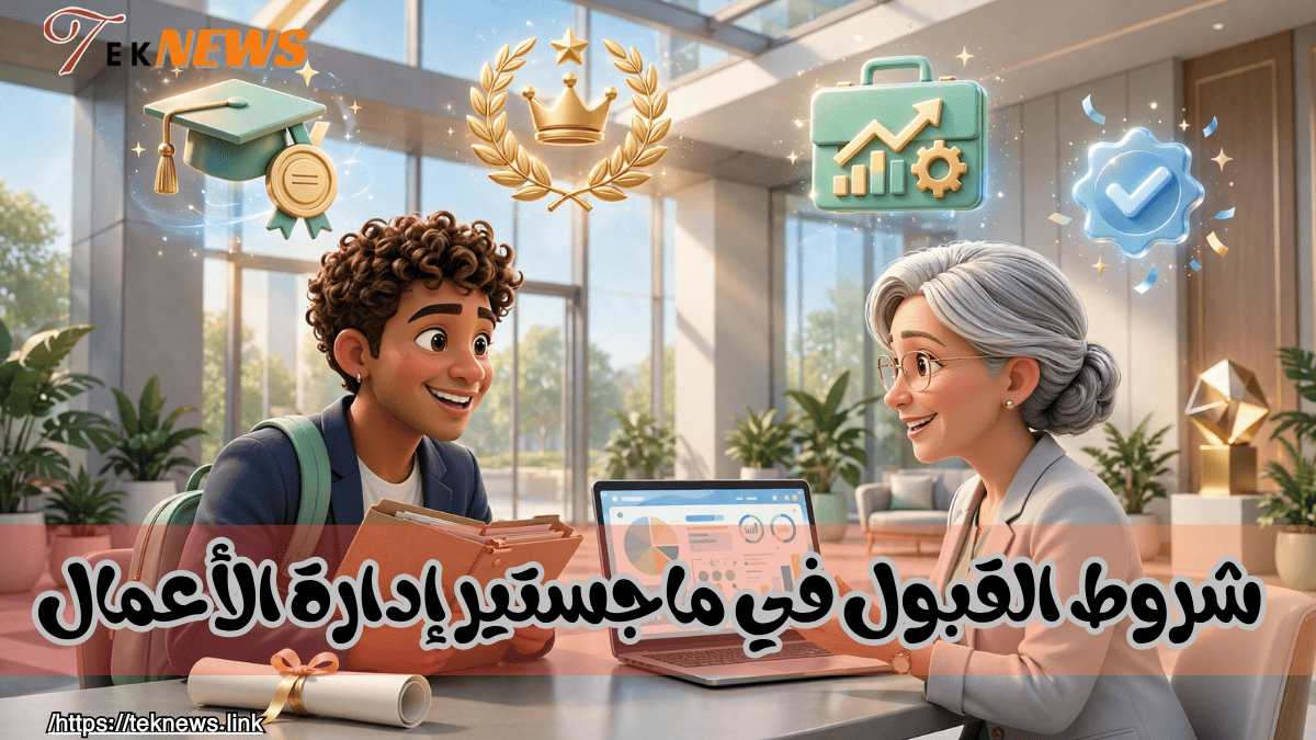 ماجستير ادارة اعمال ماجستير عن بعد ماجستير ادارة اعمال عن بعد ادارة اعمال ادارة الاعمال ماجستير mba ماجستير إدارة الأعمال mba ماجستير ادارة مشاريع دراسة عن بعد mba شهادة الماجستير المهني في ادارة الاعمال ماجستير إدارة أعمال عن بعد باللغة العربية تخصص ادارة اعمال دراسة ماجستير عن بعد دراسة ادارة الاعمال ماجستير ادارة المشاريع شهادة mba التعليم عن بعد دراسة ماجستير ادارة اعمال كيفية الحصول على شهادة mba اداره اعمال mba ماجستير جامعة عن بعد ماجستير ادارة ماجستير موارد بشرية دراسة ماجستير ادارة اعمال عن بعد أفضل تخصصات ماجستير إدارة الأعمال ماجستير موارد بشرية عن بعد ماجستير اداره اعمال تكلفة ماجستير إدارة الأعمال ماجستير إدارة مشاريع عن بعد دراسة mba دورة mba mba ادارة اعمال ماجستير إدارة أعمال عن بعد في السعودية دراسة ادارة الاعمال عن بعد بكالوريوس ادارة اعمال بكالوريوس إدارة أعمال عن بعد ماجستير في ادارة الاعمال إدارة الأعمال ماجستير إدارة أعمال باللغة العربية ماجستير ادارة اعمال تنفيذي ادارة اعمال عن بعد كيفية الحصول على ماجستير ادارة الاعمال ماجستير ادارة الاعمال التنفيذي ماجستير اداره الاعمال بكالوريوس عن بعد شروط ماجستير إدارة أعمال ماجستير ادارة الموارد البشرية mba عن بعد الدراسة عن بعد في السعودية ادارة اعمال ماجستير برنامج ماجستير ادارة الاعمال ادارة الاعمال ماجستير اداره الأعمال برنامج ادارة الاعمال ماجستير ادارة الاعمال mba ادارة الاعمال mba شهادة ادارة اعمال أعمال عن بعد تخصص ادارة اعمال عن بعد mba ماجستير ادارة الاعمال تخصص ادارة اعمال ماجستير تسجيل الجامعات عن بعد تخصصات ماجستير ادارة الاعمال دراسة بكالوريوس عن بعد عن بعد ماجستير دراسة ماجستير ماجستير الموارد البشرية برامج الماجستير عن بعد تخصص اداره الاعمال ماجستير تخصص ادارة اعمال فوائد ماجستير ادارة الاعمال الدراسة عن بعد ماجستير الحصول على ماجستير ادارة اعمال الجامعات عن بعد تخصص ادارة أعمال تخصصات اداره الاعمال دراسة عن بعد بكالوريوس إداره اعمال دراسه اداره الاعمال ماجستير عن بعد ادارة اعمال افضل ماجستير ادارة اعمال مجال ادارة الاعمال شهادة ماجستير ادارة اعمال بحث ماجستير ماجستير mba عن بعد دراسة جامعة عن بعد ماجستير عن بعد باللغة العربية برنامج الماجستير التنفيذي في إدارة الأعمال التعلم عن بعد ماجستير إدارة أعمال مجاني برنامج ماجستير إدارة الأعمال التنفيذي ماجستير ادارة تنفيذية دراسه اداره اعمال ماجستير الموارد البشرية عن بعد الماجستير المهني عن بعد ماجستير تنفيذي ادارة اعمال دراسة موارد بشرية عن بعد مشروع ادارة اعمال