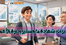 ماجستير ادارة الاعمال mba شهادة شهادة mba ادارة اعمال ماجستير إدارة الأعمال mba كيفية الحصول على شهادة mba الماجستير المهني في ادارة الاعمال ادارة الاعمال تخصص ادارة اعمال ماجستير mba دراسة ادارة الاعمال دورة mba دراسة ماجستير ادارة اعمال دراسة mba ماجستير ادارة مشاريع شهادة ادارة اعمال اداره اعمال mba ادارة اعمال ماجستير ادارة المشاريع ماجستير ادارة اعمال عن بعد mba ماجستير ماجستير اداره الاعمال ماجستير ادارة الاعمال المهني كيفية الحصول على ماجستير ادارة الاعمال ماجستير إدارة أعمال باللغة العربية شهادة ماجستير ادارة اعمال ماجستير إدارة أعمال عن بعد باللغة العربية شهادة ال mba ماجستير ادارة الاعمال التنفيذي ماجستير اداره اعمال ماجستير مهني ادارة اعمال ماجستير ادارة اعمال تنفيذي برنامج ماجستير ادارة الاعمال بكالوريوس ادارة اعمال شهادة الماجستير المهني ماجستير ادارة فوائد ماجستير ادارة الاعمال إدارة الأعمال ماجستير ادارة الموارد البشرية ماجستير موارد بشرية ادارة الاعمال mba ماجستير ادارة الاعمال mba فوائد الماجستير المهني mba ماجستير ادارة الاعمال برنامج ادارة الاعمال تخصصات ماجستير ادارة الاعمال تخصص ادارة أعمال ماجستير في ادارة الاعمال مميزات اداره اعمال شهادة mba معتمدة الحصول على ماجستير ادارة اعمال برامج الماجستير المهنية ماجستير ادارة الاعمال باللغة العربية برنامج الماجستير المهني برنامج ماجستير إدارة الأعمال التنفيذي تخصص اداره الاعمال دراسه اداره الاعمال دراسه اداره اعمال ال mba دراسة ماجستير ادارة اعمال عن بعد تخصص ادارة اعمال ماجستير شروط ماجستير إدارة أعمال الماجستير المهني في ادارة الموارد البشرية تخصص الادارة الاعمال إداره اعمال mba دراسة ادارة الاعمال ماجستير ماجستير إدارة الأعمال التنفيذي دراسة ماجستير مجال ادارة الاعمال اداره الأعمال اهمية ماجستير ادارة الاعمال دراسة تخصص ادارة اعمال إدارة الأعمال والمالية كيفية دراسة ادارة الاعمال ادارة اعمال ماجستير شهادة ماجستير إدارة اعمال تخصص برنامج الماجستير التنفيذي في إدارة الأعمال ماجستير إدارة أعمال مجاني معنى تخصص ادارة اعمال خطة ماجستير ادارة الاعمال معنى الماجستير المهني ماجستير تنفيذي ادارة اعمال بحث ماجستير اداره اعمال تخصص شهادة مهنية ادارة اعمال افضل جامعة لدراسة ادارة الاعمال برامج الماجستير دراسة ال mba ادارة الاعمال تخصصات ماهو تخصص ادارة الاعمال دراسة الاعمال ماجستير الموارد البشرية مهام ادارة الاعمال مشروع ادارة اعمال مواد ماجستير ادارة الاعمال mba معنى الاداره الاعمال شرح عن ادارة الاعمال