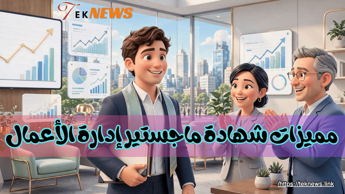 ماجستير ادارة الاعمال mba شهادة شهادة mba ادارة اعمال ماجستير إدارة الأعمال mba كيفية الحصول على شهادة mba الماجستير المهني في ادارة الاعمال ادارة الاعمال تخصص ادارة اعمال ماجستير mba دراسة ادارة الاعمال دورة mba دراسة ماجستير ادارة اعمال دراسة mba ماجستير ادارة مشاريع شهادة ادارة اعمال اداره اعمال mba ادارة اعمال ماجستير ادارة المشاريع ماجستير ادارة اعمال عن بعد mba ماجستير ماجستير اداره الاعمال ماجستير ادارة الاعمال المهني كيفية الحصول على ماجستير ادارة الاعمال ماجستير إدارة أعمال باللغة العربية شهادة ماجستير ادارة اعمال ماجستير إدارة أعمال عن بعد باللغة العربية شهادة ال mba ماجستير ادارة الاعمال التنفيذي ماجستير اداره اعمال ماجستير مهني ادارة اعمال ماجستير ادارة اعمال تنفيذي برنامج ماجستير ادارة الاعمال بكالوريوس ادارة اعمال شهادة الماجستير المهني ماجستير ادارة فوائد ماجستير ادارة الاعمال إدارة الأعمال ماجستير ادارة الموارد البشرية ماجستير موارد بشرية ادارة الاعمال mba ماجستير ادارة الاعمال mba فوائد الماجستير المهني mba ماجستير ادارة الاعمال برنامج ادارة الاعمال تخصصات ماجستير ادارة الاعمال تخصص ادارة أعمال ماجستير في ادارة الاعمال مميزات اداره اعمال شهادة mba معتمدة الحصول على ماجستير ادارة اعمال برامج الماجستير المهنية ماجستير ادارة الاعمال باللغة العربية برنامج الماجستير المهني برنامج ماجستير إدارة الأعمال التنفيذي تخصص اداره الاعمال دراسه اداره الاعمال دراسه اداره اعمال ال mba دراسة ماجستير ادارة اعمال عن بعد تخصص ادارة اعمال ماجستير شروط ماجستير إدارة أعمال الماجستير المهني في ادارة الموارد البشرية تخصص الادارة الاعمال إداره اعمال mba دراسة ادارة الاعمال ماجستير ماجستير إدارة الأعمال التنفيذي دراسة ماجستير مجال ادارة الاعمال اداره الأعمال اهمية ماجستير ادارة الاعمال دراسة تخصص ادارة اعمال إدارة الأعمال والمالية كيفية دراسة ادارة الاعمال ادارة اعمال ماجستير شهادة ماجستير إدارة اعمال تخصص برنامج الماجستير التنفيذي في إدارة الأعمال ماجستير إدارة أعمال مجاني معنى تخصص ادارة اعمال خطة ماجستير ادارة الاعمال معنى الماجستير المهني ماجستير تنفيذي ادارة اعمال بحث ماجستير اداره اعمال تخصص شهادة مهنية ادارة اعمال افضل جامعة لدراسة ادارة الاعمال برامج الماجستير دراسة ال mba ادارة الاعمال تخصصات ماهو تخصص ادارة الاعمال دراسة الاعمال ماجستير الموارد البشرية مهام ادارة الاعمال مشروع ادارة اعمال مواد ماجستير ادارة الاعمال mba معنى الاداره الاعمال شرح عن ادارة الاعمال