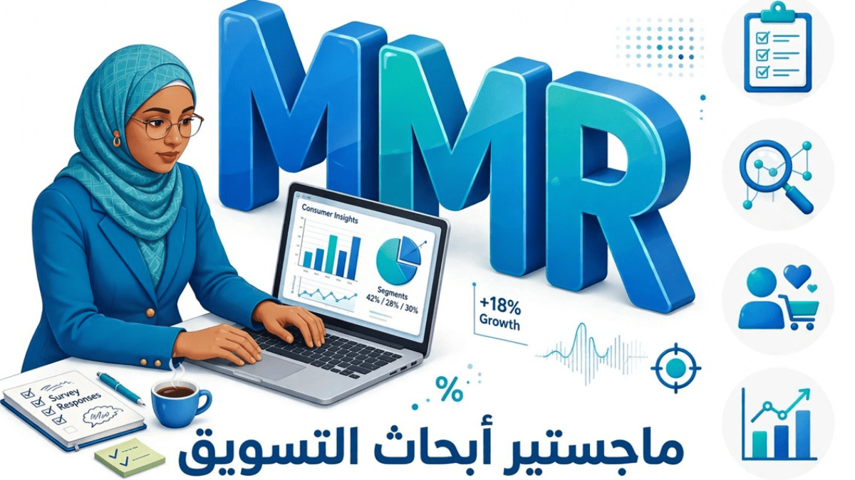 انفوجرافيك ثلاثي المراحل يوضح تحويل البيانات الخام Raw Data واستبيانات Survey Form إلى تحليل إحصائي Statistical Analysis ثم إلى قرار ونمو Decision & Growth