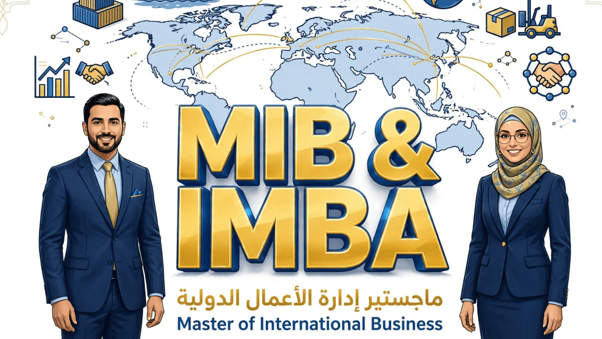 رجل وسيدة أعمال عربيان بملابس رسمية يقفان بجانب حروف ثلاثية الأبعاد ذهبية MIB & IMBA وخلفهما خريطة العالم مع مسارات التجارة العالمية وحاويات شحن وطائرة وشعارات التجارة الدولية