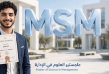 اختصار ماجستير العلوم في الإدارة MSM: ما معناه والفرق بينه وبين MBA و MA؟ خريج يحمل شهادة ماجستير العلوم في الإدارة MSM أمام حروف ثلاثية الأبعاد وخلفية جامعية حديثة