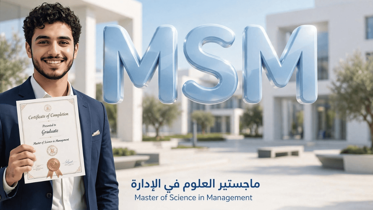 خريج يحمل شهادة ماجستير العلوم في الإدارة MSM أمام حروف ثلاثية الأبعاد وخلفية جامعية حديثة