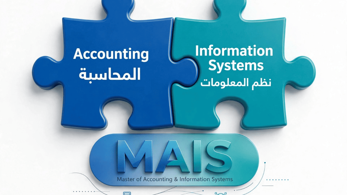 اختصار MAIS: ما هو ماجستير المحاسبة ونظم المعلومات والفرق مع MSA؟ قطعتا بازل ثلاثية الأبعاد إحداهما تمثل المحاسبة والأخرى تمثل نظم المعلومات تندمجان لتكوين MAIS