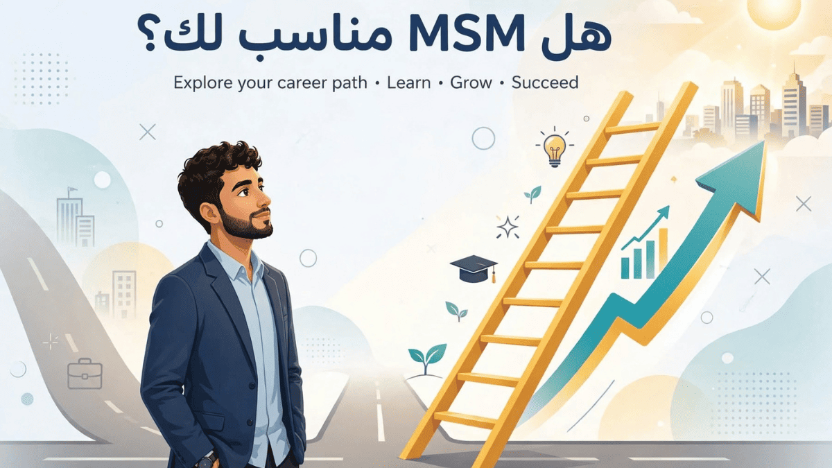 اختصار ماجستير العلوم في الإدارة MSM: ما معناه والفرق بينه وبين MBA و MA؟ شاب محترف يتأمل سلم وظيفي وسهم نمو يمثل قرار دراسة ماجستير العلوم في الإدارة MSM