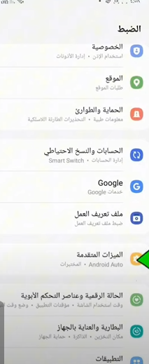 طريقة نسخ وتكرار التطبيقات في ثوان