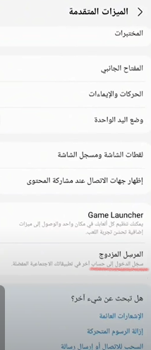 طريقة نسخ وتكرار التطبيقات في ثوان