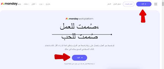 إنشاء حساب على برنامج مندي دوت كوم